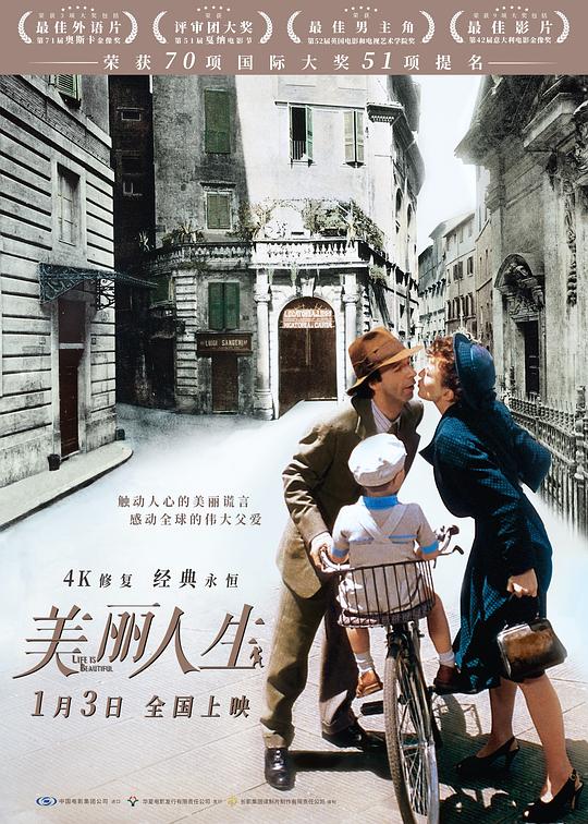 美丽人生 La vita è bella (1997) / 一个快乐的传说(港) / Life Is Beautiful