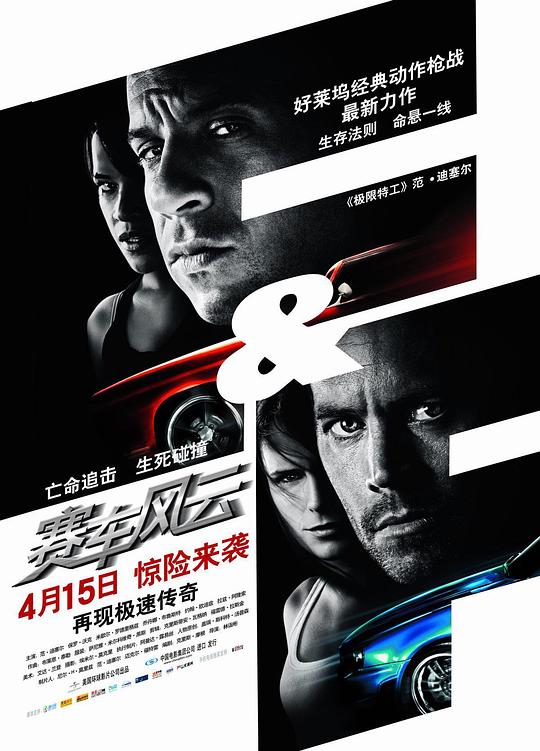 速度与激情4 Fast &amp; Furious (2009) / 狂野时速4(港) / 玩命关头4(台) / 赛车风云 / Fast and Furious 4