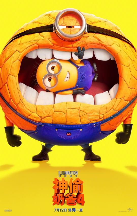神偷奶爸4 Despicable Me 4 (2024) / 卑鄙的我4 / 坏蛋奖门人4(港)