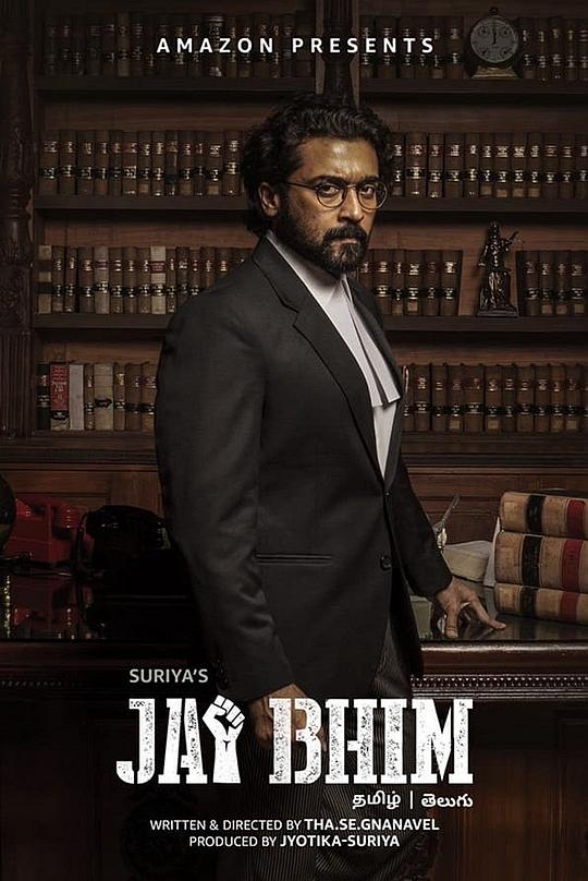 杰伊·比姆 Jai Bhim (2021) / 万岁毕姆 / 斗争万岁 / 万岁比姆