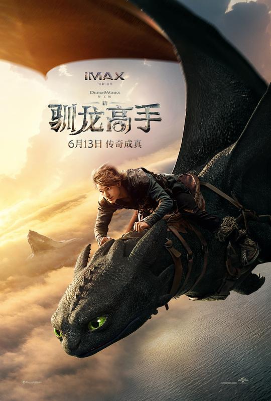新·驯龙高手 How to Train Your Dragon (2025) / 新驯龙高手 / 驯龙高手真人版 / 驯龙记(港) / How to Train Your Dragon Live-Action
