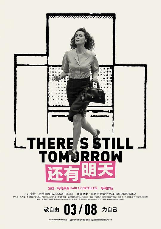 还有明天 C'è ancora domani (2023) / 明天还有梦(港) / 我们还有明天(台) / There’s Still Tomorrow