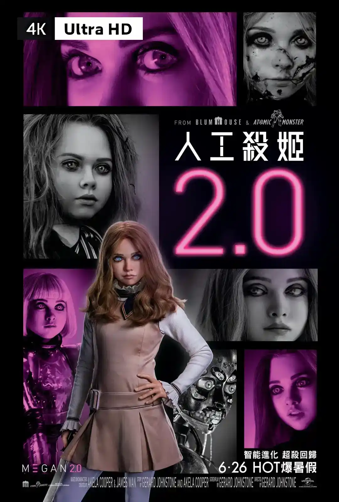 梅根2.0 M3GAN 2.0（2025）